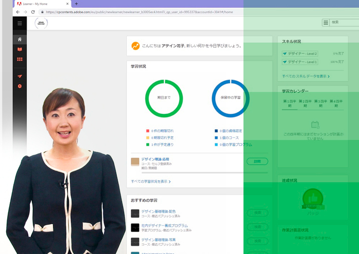効果的なe-learningコンテンツ作成、講座作成の方法のご紹介とCaptivate Primeをつかった日本語教育講座の配信の事例紹介」ウェビナー5