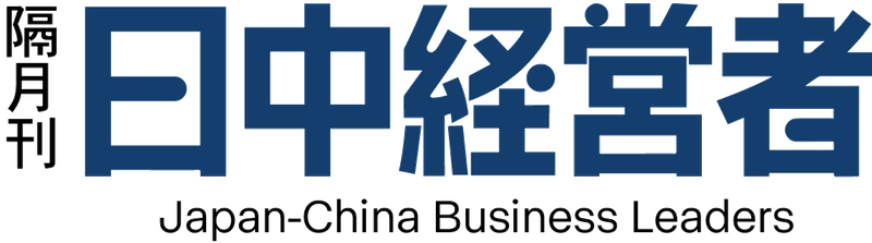 株式会社日本新華僑通信社