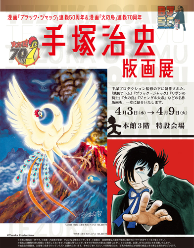 フライヤーイメージ1