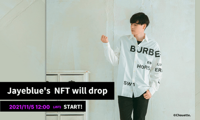 グローバルに活躍するJayeblue(ジェイブルー)の未発表作品NFT 販売開始