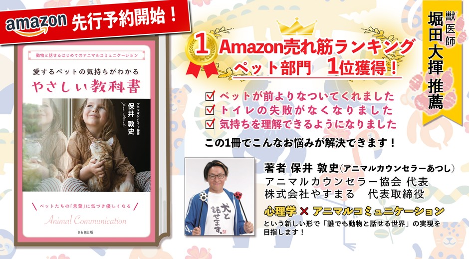 アマゾン売れ筋ランキング1位!