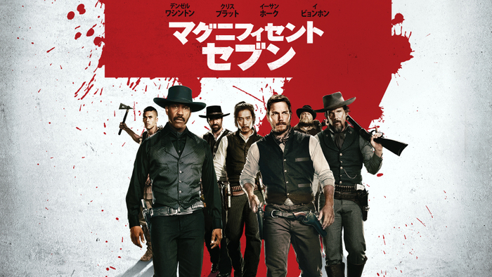 『マグニフィセント・セブン』&copy; 2016 METRO-GOLDWYN-MAYER PICTURES INC. AND COLUMBIA PICTURES INDUSTRIES, INC. ALL RIGHTS RESERVED.