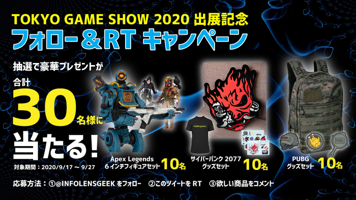 Twitterキャンペーン