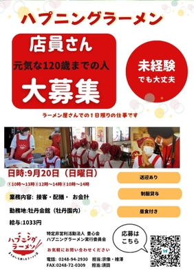 働く人大募集