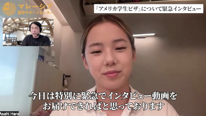ADTPに通う日本人留学生の声