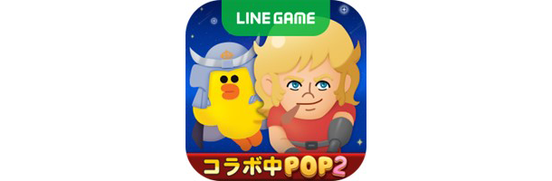 「コブラ」&times;LINE POP2コラボアイコン