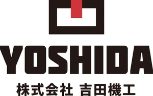 株式会社吉田機工