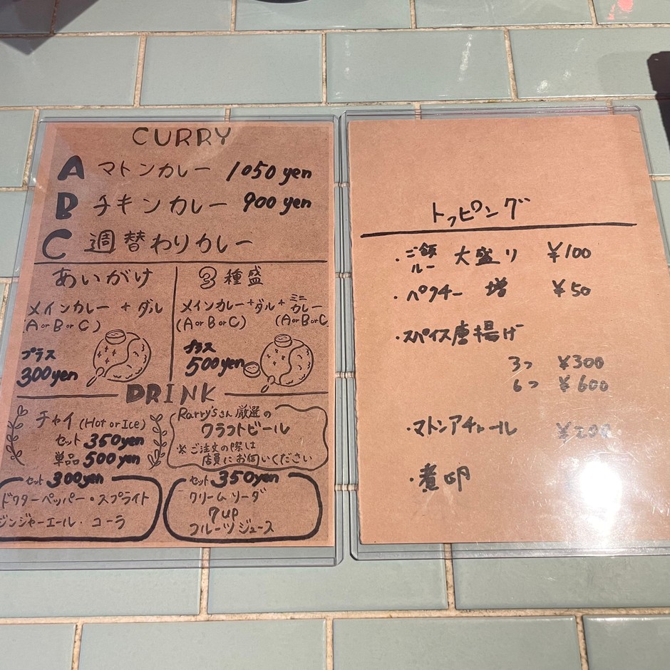 店内メニュー