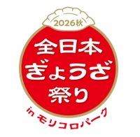 全日本ぎょうざ祭り事務局(株式会社ゲイン)