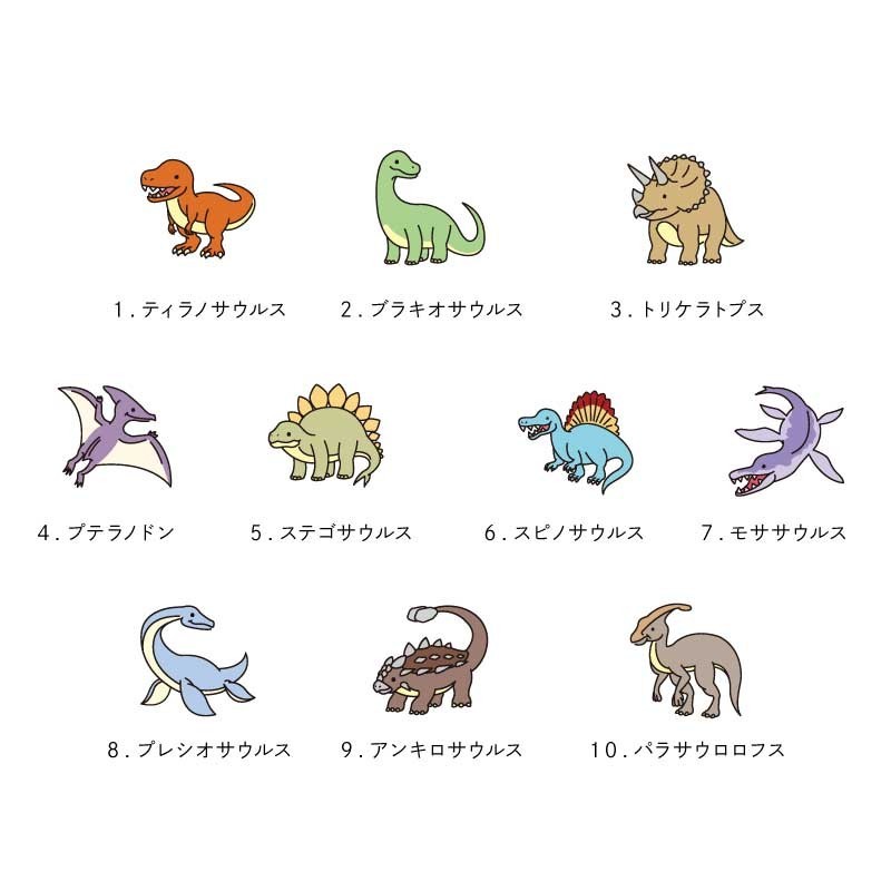 恐竜