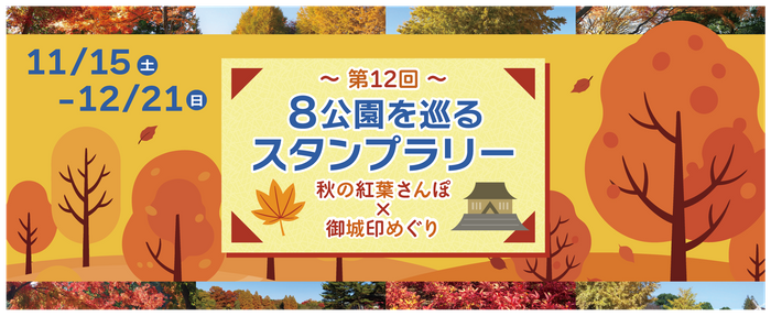 バナー（イメージ）