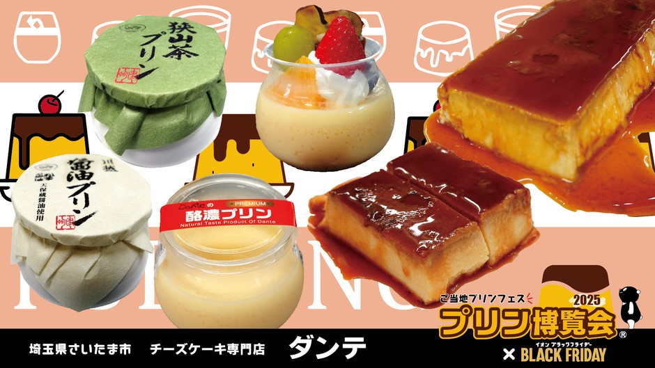 チーズケーキ専門店ダンテ