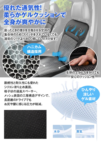 優れた通気性 ハニカム構造ゲルクッション採用