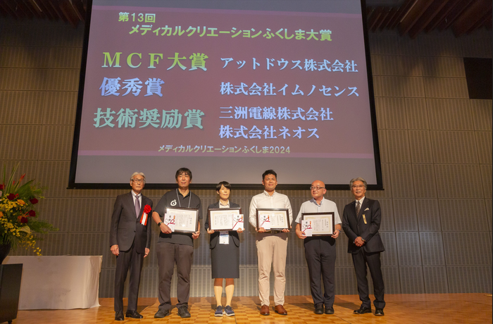 メディカルクリエーションふくしま(MCF)大賞