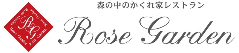 株式会社ローズガーデン
