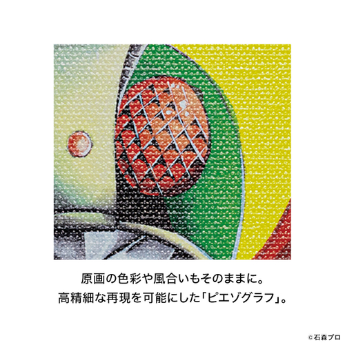 ライダーアップ