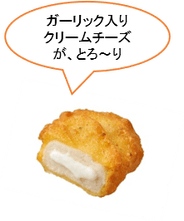 ガリチーチキン&チップス イメージ画像