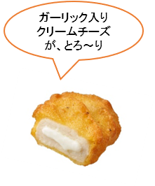 ガリチーチキン＆チップス　イメージ画像