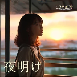 毎月新曲配信プロジェクト第3弾！！！『NielloPierrot（ニエロピエロ）』新曲「夜明け」世界配信開始！新曲プロモーションとして上海ライブ決定！！