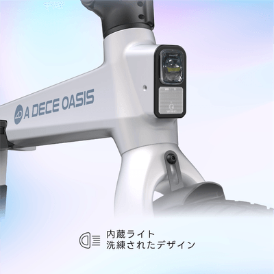 一体型ライト