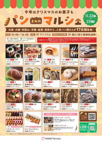 パンまみれマルシェ_4295_6080