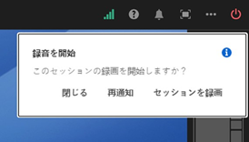 録画リマインドPOP