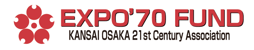 助成 日本万国博覧会記念基金