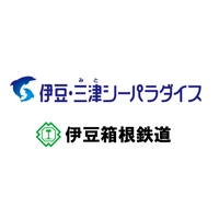 伊豆・三津シーパラダイス、伊豆箱根鉄道株式会社