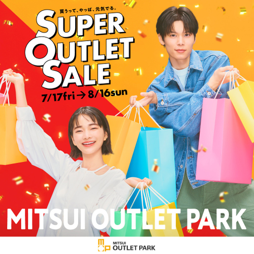 SUPEROUTLETSALE_タレント