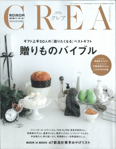 雑誌クレア