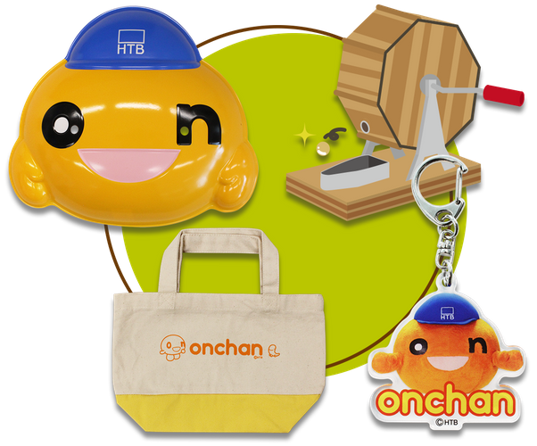 onちゃんウィンターパーク/onちゃんくじイメージ(C)HTB