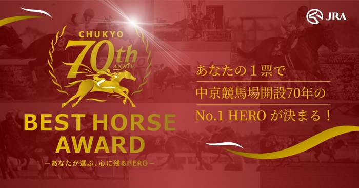 CHUKYO 70th Anniv. BEST HORSE AWARD