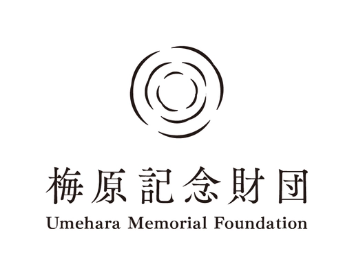 一般財団法人梅原記念財団