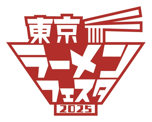 東京ラーメンフェスタ