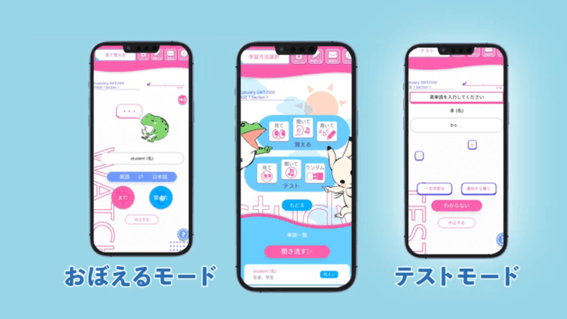 Learn&Pace_UIイメージ