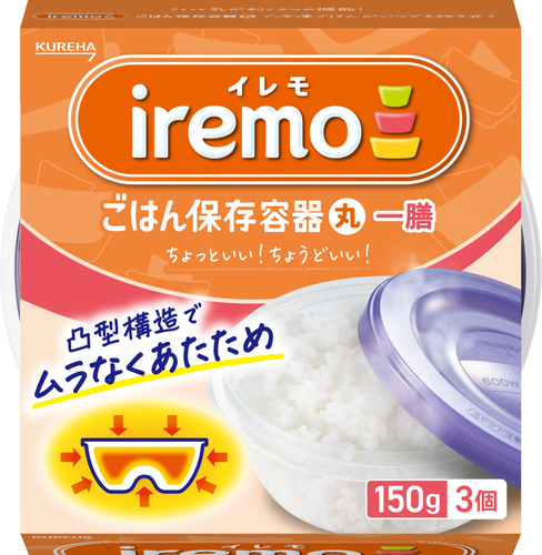 イレモ(iremo)ごはん保存容器 丸