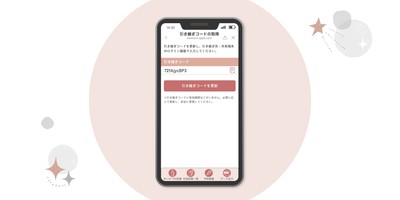 リアルタイムで共有