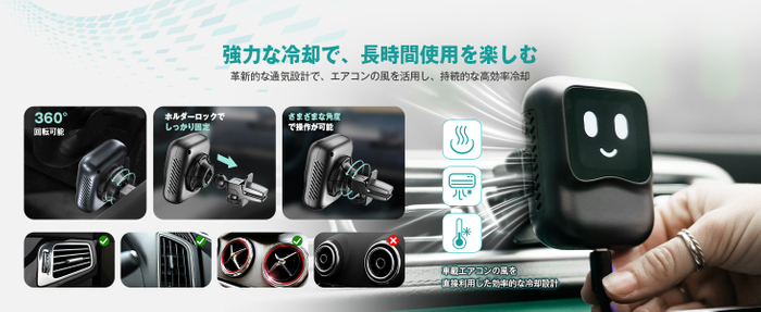 車載エアコンの風を活かした冷却設計で安定性アップ