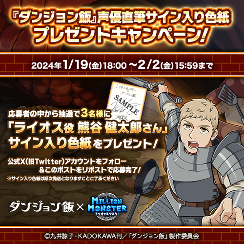 「ライオス」CV.熊谷 健太郎さん