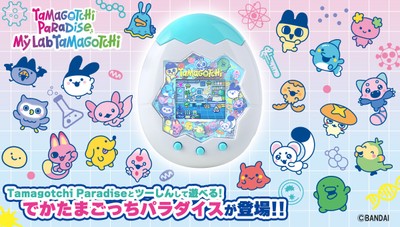 Tamagotchi Paradise - My Lab Tamagotchi