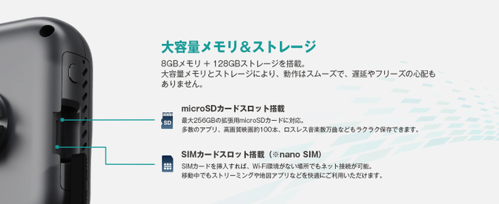 大容量メモリ＆ストレージ：8GB+128GBで快適な動作と安心