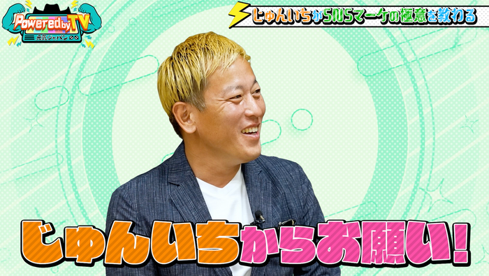 じゅんいちダビッドソン