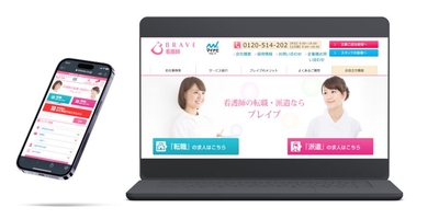 ブレイブ看護師