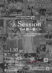 【仙台発】芸術の垣根を越える - 市民とプロが創り上げるジャンルレス公演を2026年1月に開催