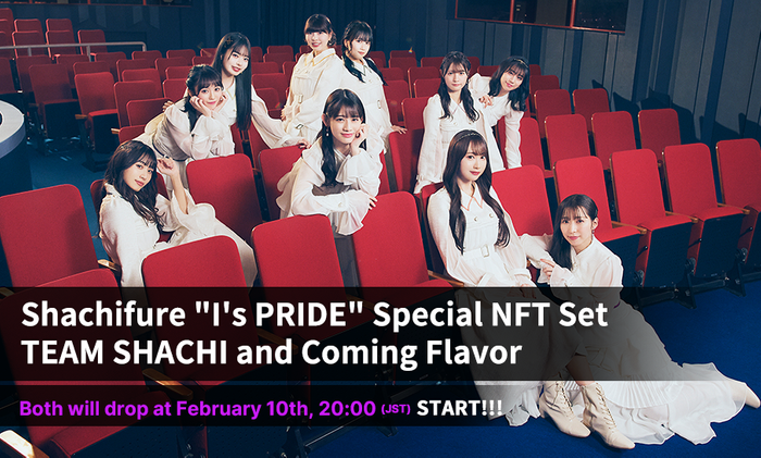 シャチフレ(TEAM SHACHI & カミングフレーバー) 1stシングル「I's PRIDE」 数量限定スペシャルNFTセットの販売が決定