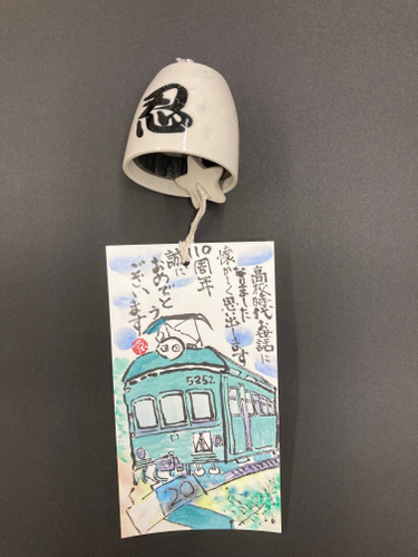 今回の風鈴の短冊