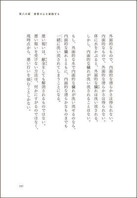 本文抜粋(2)