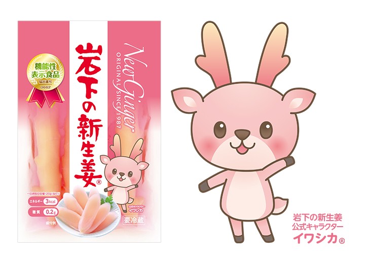 「岩下の新生姜®」商品パッケージと公式キャラクター「イワシカ®」