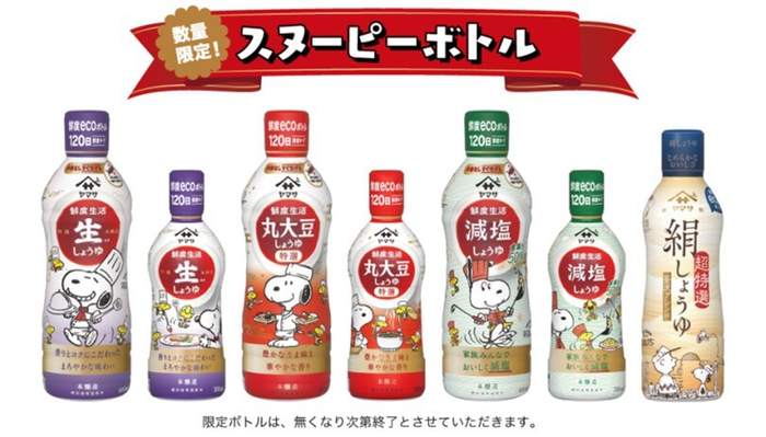 デザインボトルしょうゆ