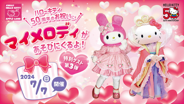 © 2024 SANRIO CO., LTD. APPROVAL NO. L650085